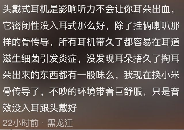 害这么大！尤其入耳式网友纷纷中招k8凯发全站原来经常戴耳机的危