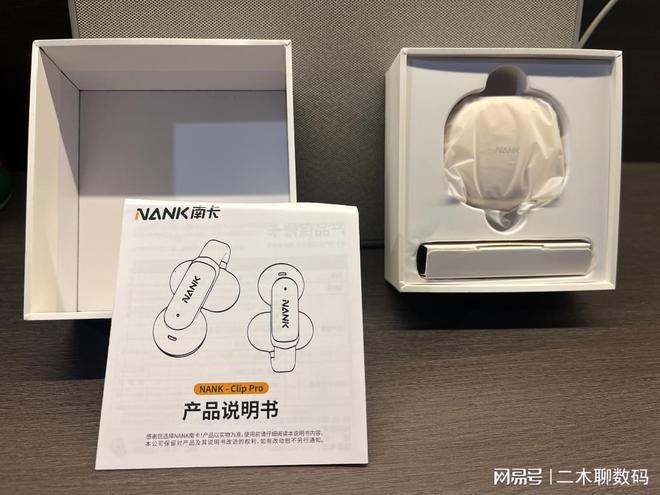 南卡Clip Pro开放式耳机k8凯发国际二木聊数码 -