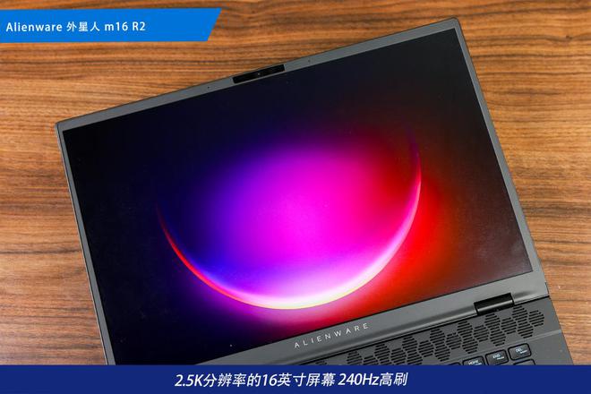 备矩阵：m16 R2+Pro键鼠耳机性能巅峰凯发平台纯血Alienware外星人电竞装(图15)