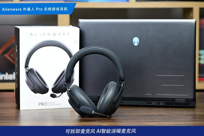 备矩阵：m16 R2+Pro键鼠耳机性能巅峰凯发平台纯血Alienware外星人电竞装(图19)