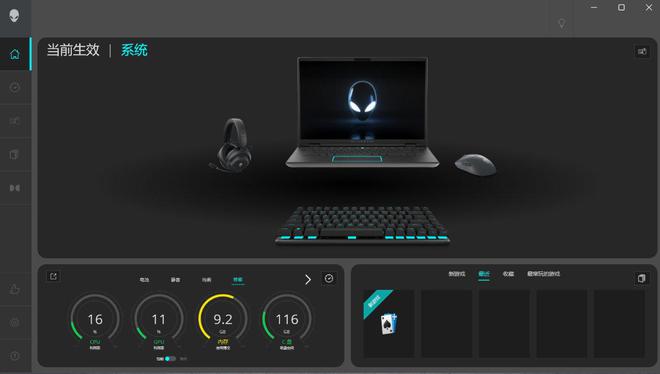 备矩阵：m16 R2+Pro键鼠耳机性能巅峰凯发平台纯血Alienware外星人电竞装(图37)