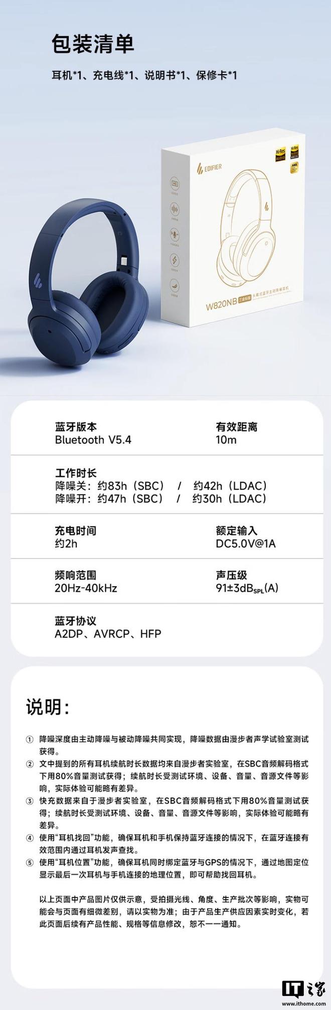 B 三金标版”头戴式蓝牙耳机369 元k8凯发国际入口漫步者推出“W820N(图3)