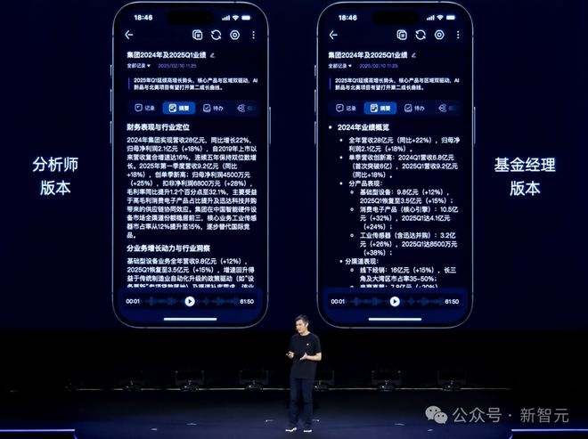代讯飞AI耳机：打造你的专属「办公搭子」K8凯发登录入口耳机界的最强大脑！全新一(图12)