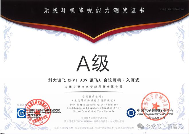 代讯飞AI耳机：打造你的专属「办公搭子」K8凯发登录入口耳机界的最强大脑！全新一(图20)