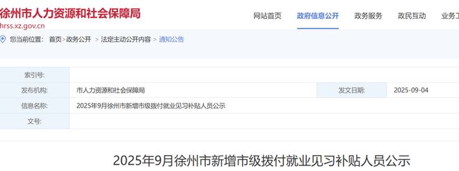 通知：今天暂停开放！k8凯发辣汤早新闻(图3)
