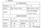 年夏季高考 考场分布图及温馨提示凯发k8